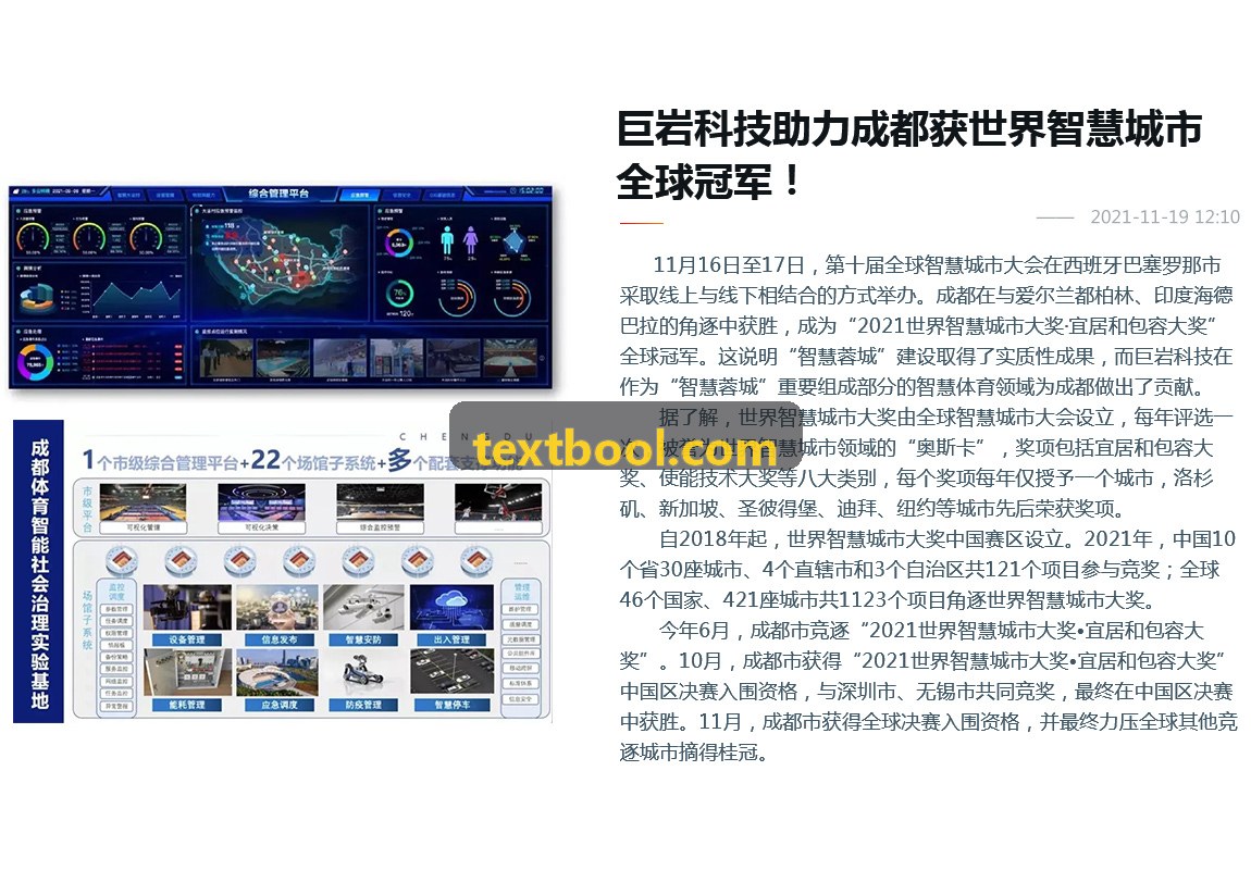 资深西甲足球迷
